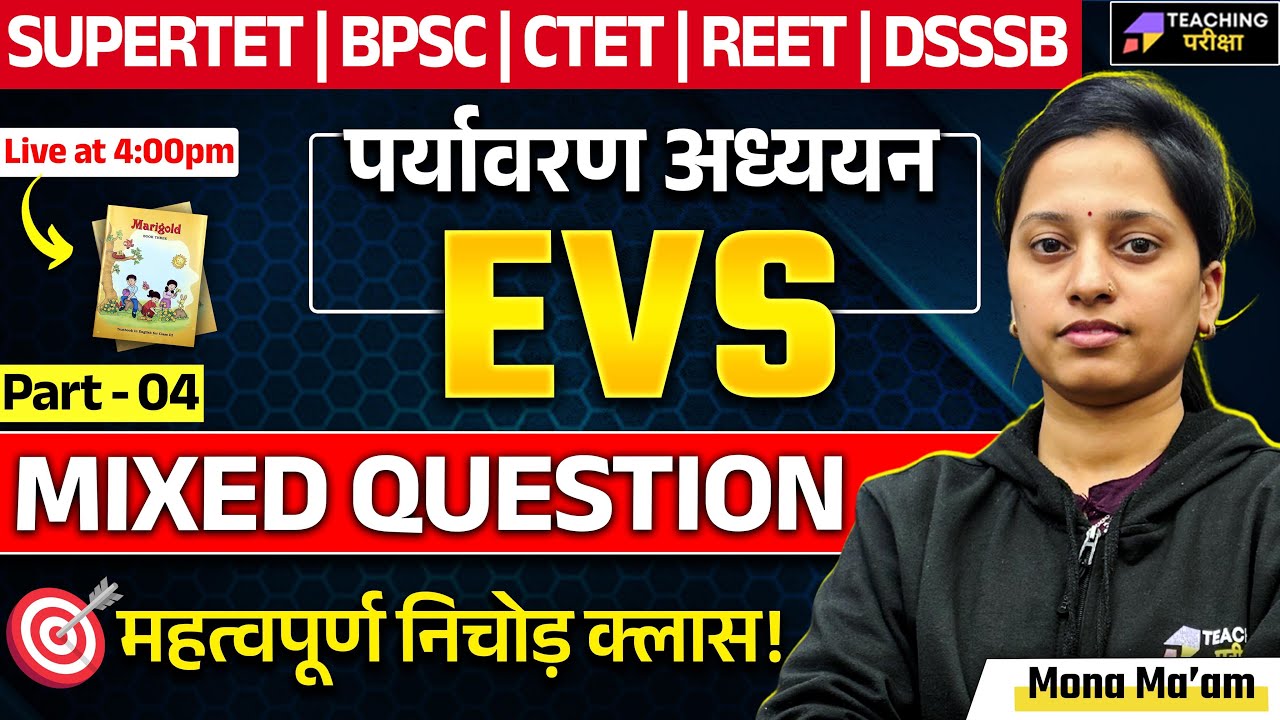 NCERT EVS Marathon for Supertet | BPSC | CTET | UPTET | DSSSB by Mona Ma'am | New NCERT EVS