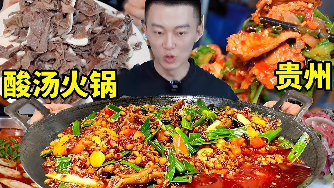 36元一位的貴州凱裡牛肉酸湯自助，超便宜巨多毛肚牛肉，越吃越開胃渾身舒爽！【海浪兄弟】