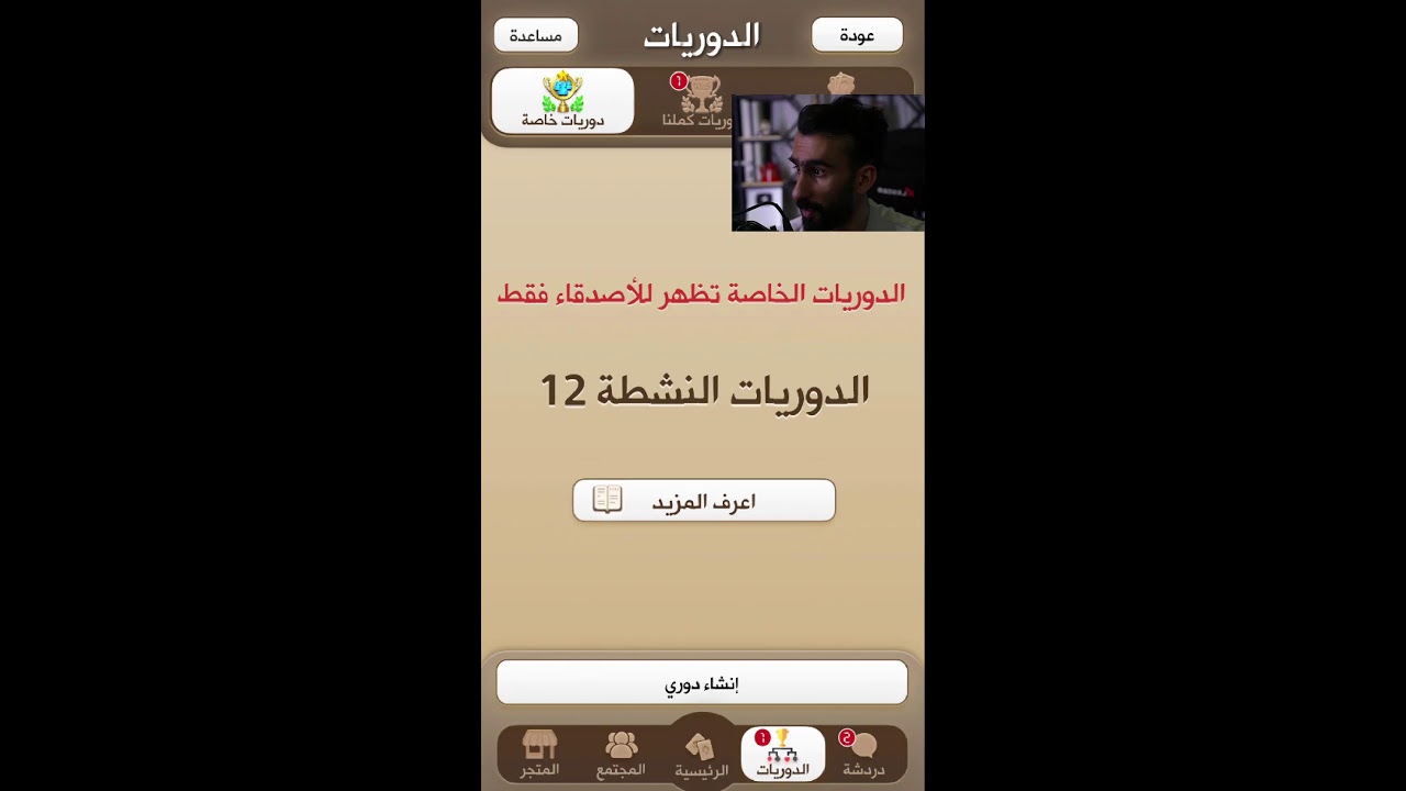 خميسك بلوت
