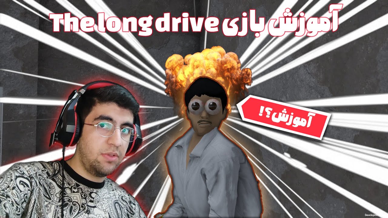 😍🔰📜The long drive آموزش بازی 😍🔰📜