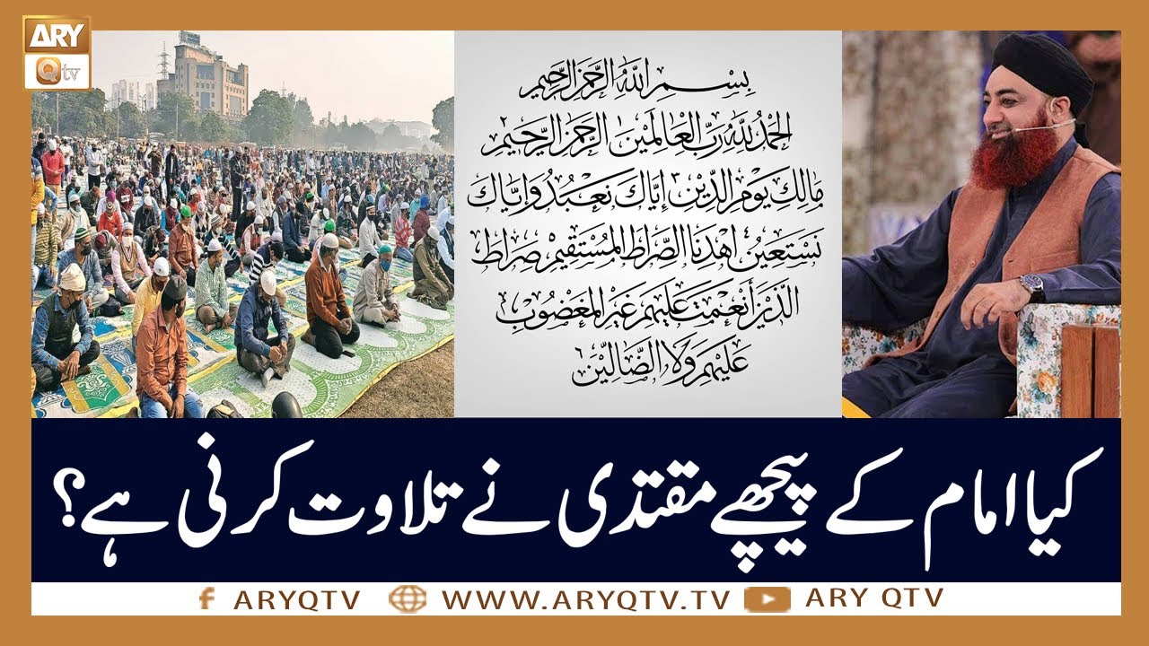 Kya Imam Ke Peeche Muqtadee Tilawat Karega? | Mufti Akmal | ARY Qtv