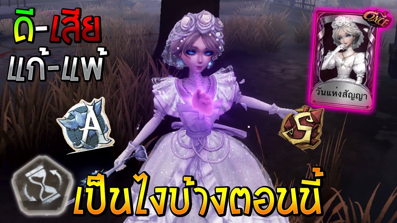 500วัน++ วันแห่งสัญญา ดีเสียแก้แพ้คร่าวๆ Rank match