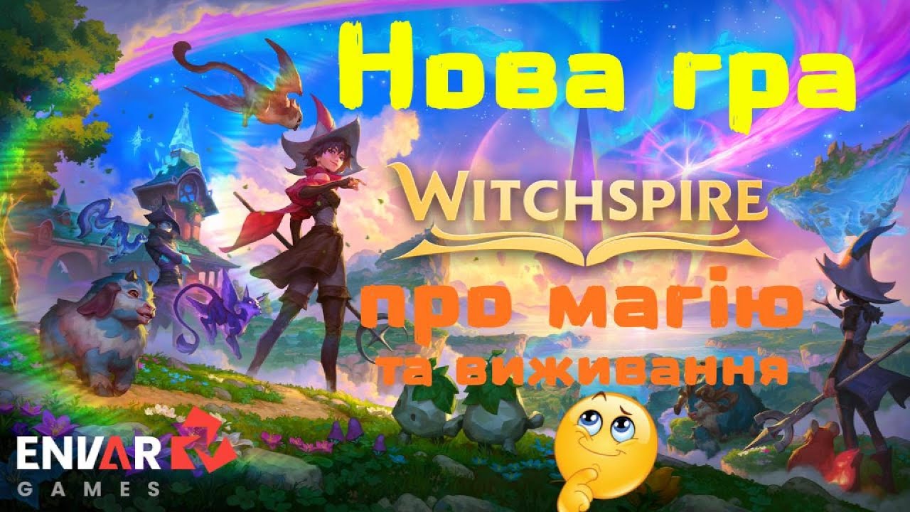 Нова гра про магію та виживання - Witchspire | від Envar Games