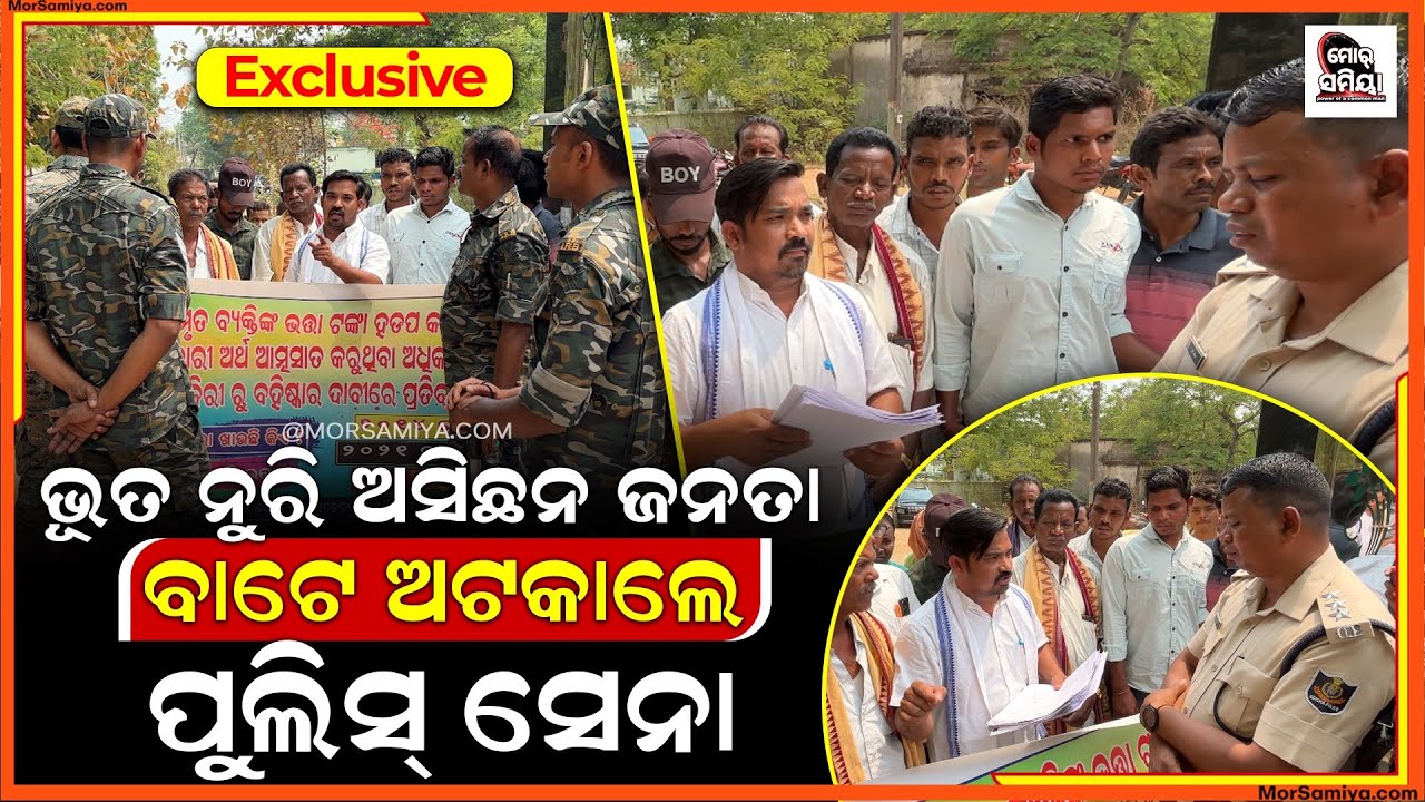 ଭୂତ ଖୁଜି ଆସିଛନ ଜନତା ବରଗଡ଼ ଜିଲ୍ଲା ଗାଇସିଲେଟ ବ୍ଳକ ରେ ଉଠିଛେ ମୃତ ବ୍ୟକ୍ତି ମାନଙ୍କର ଭତ୍ତା ପଇସା 