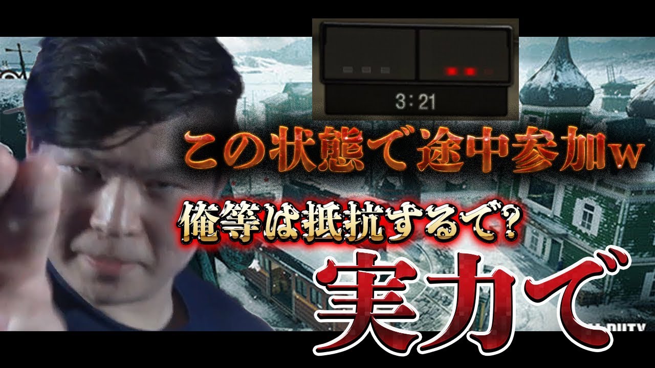 COD:BO4実況]リスハメしてた敵が涙目で途中抜け!?w迫真PTが途中参加して4PTを壊滅させたったｗｗｗ【再up】