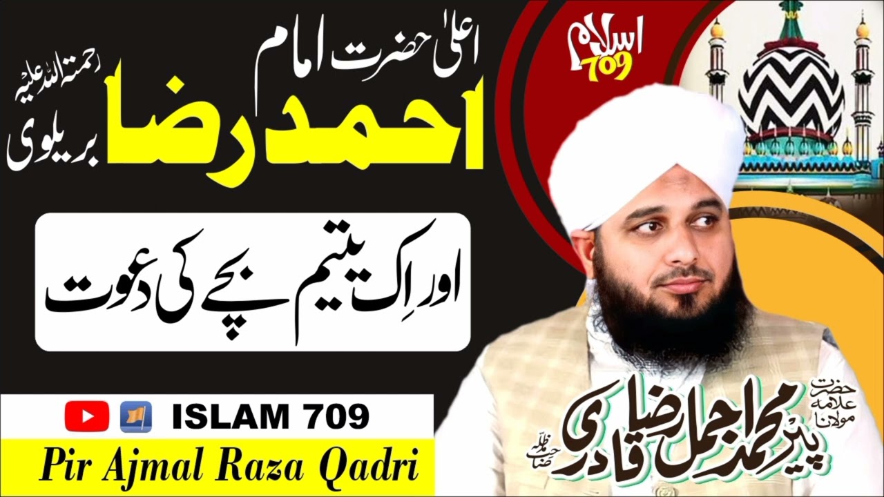 Aala_Hazrat_Imam_Ahmed_Raza_Khan_Barelvi R.A Ak Yatem Bachay ki Dawat #Aala #Hazrat #Ahmad #Raza