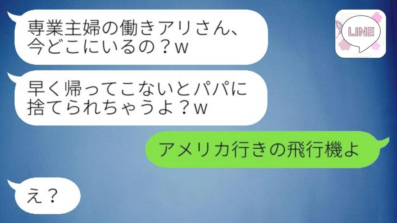 専業主婦の私を