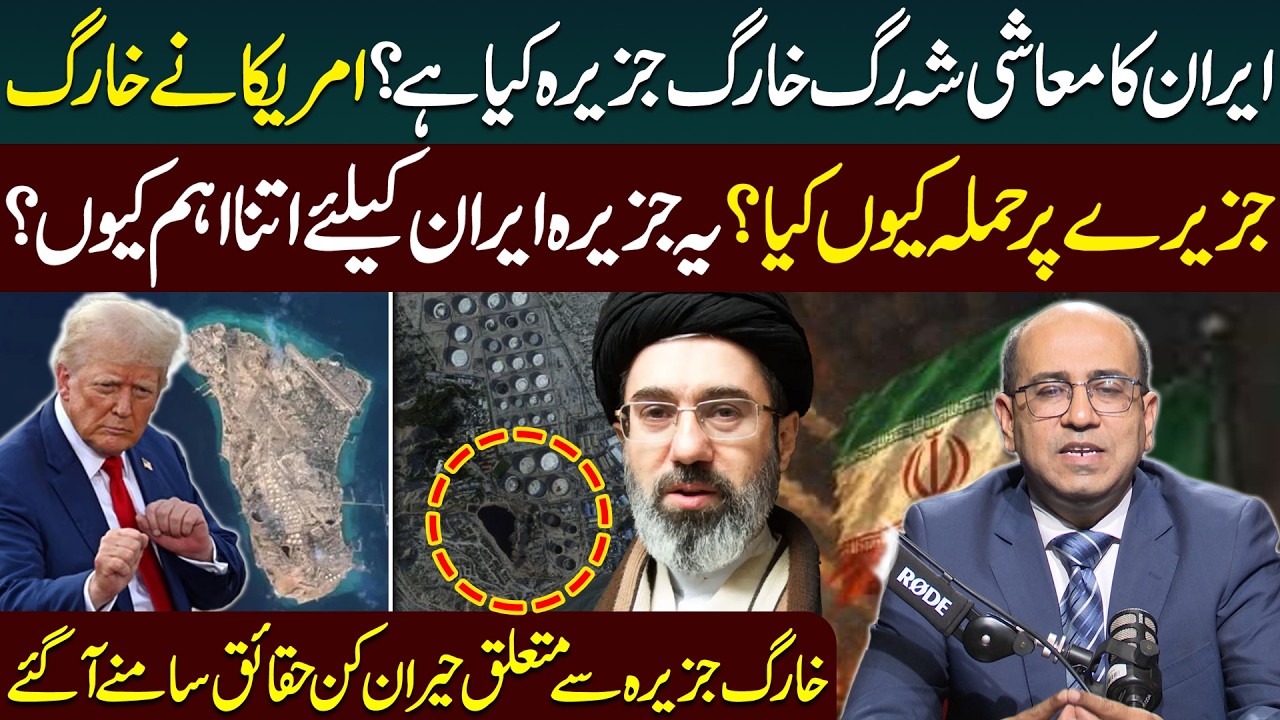 What Is Kharg Island? | US Strikes Iran’s Oil Hub | Why This Island Is So Important for Iran