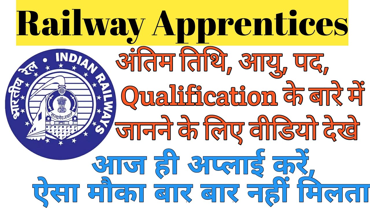 Railways Apprentice 2020