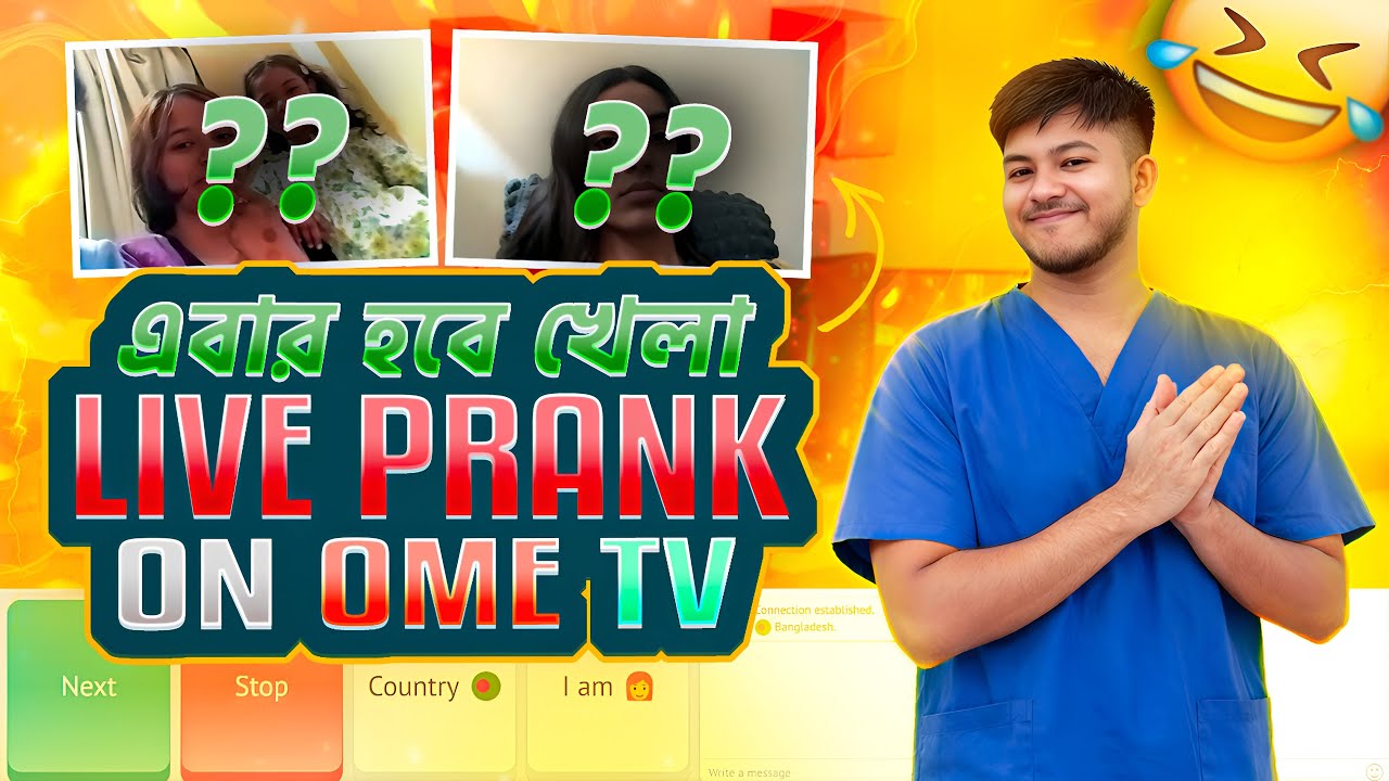 OmeTV তে লাইভ প্রাঙ্ক 😱🔥 এবার হবে Live Caught & Roast !! Proteek Afnan