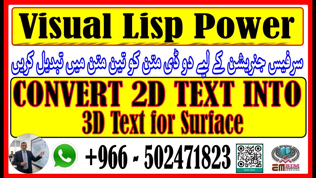 AutoCAD 2D Text to 3D Text Conversion آٹوکیڈ ٹو ڈی ٹیکسٹ سے تھری ڈی ٹیکسٹ کنورژن