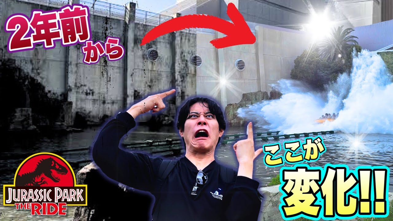 【大規模修繕】1年半ぶりのジュラパ復活!! 変更点がヤバすぎたww【USJ】【ジュラシックパークザライド】