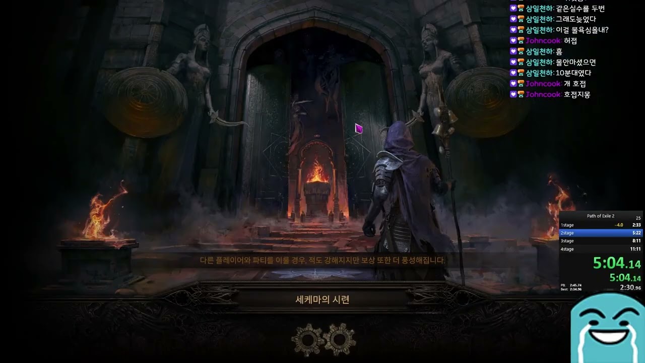 Sekhema Speedrun 10'15 (w.Temporalis) 세케마 스피드런 10분15초 #pathofexile2 #game #sekhemas