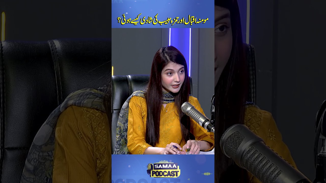 Inside story of Momina Iqbal and Hamza Habib&rsquo;s marriage | Samaa Podcast