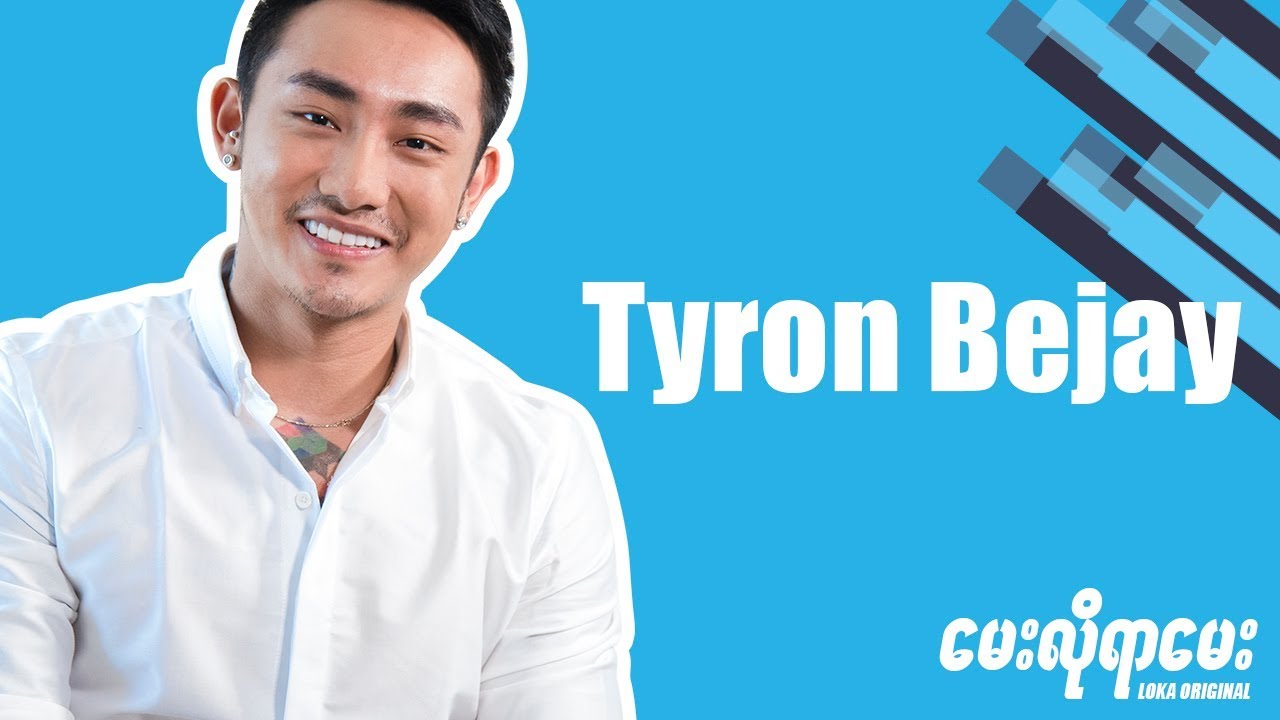 LOKA ေမးလိုရာေမးက႑ - Tyron Bejay // INTERVIEW