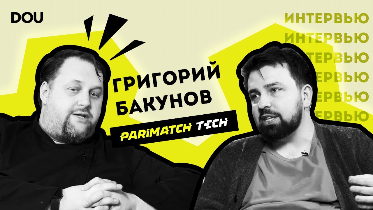 Григорий Бакунов (@bobuk) - о переезде в Киев, работе CTO в Parimatch Tech и украинском ИТ