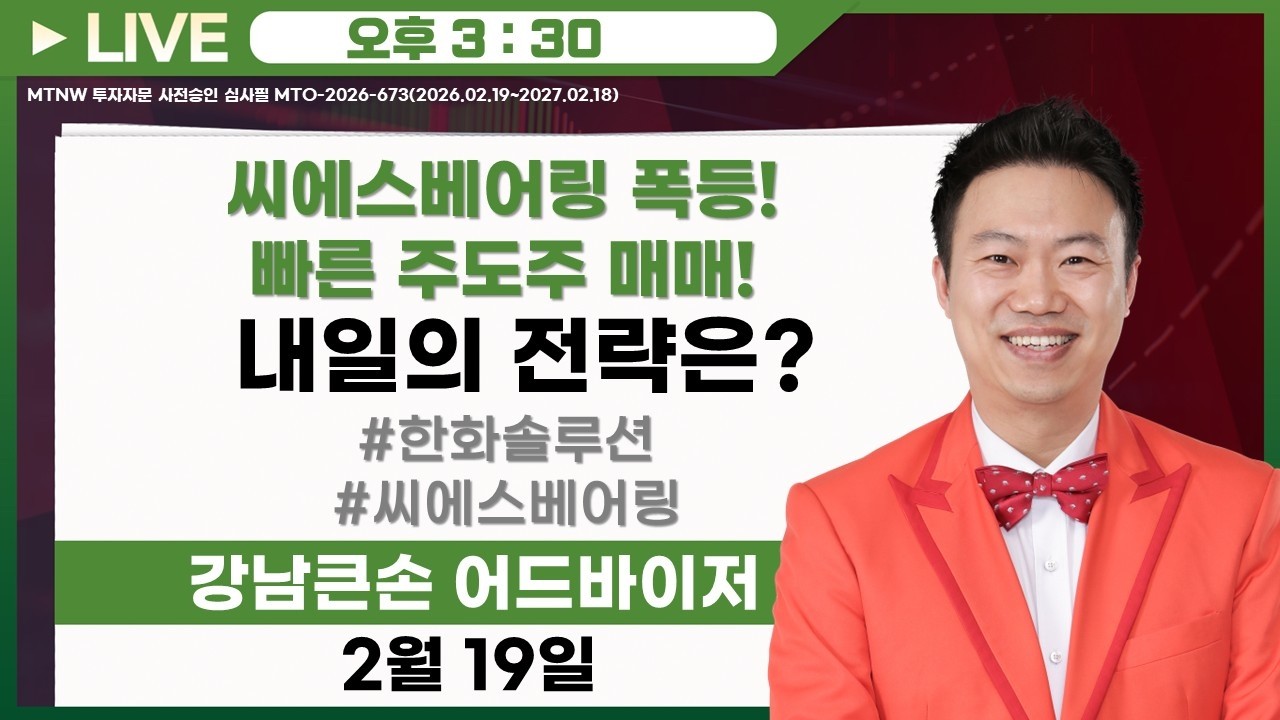 한신기계 폭등!설날특별1+1할인! ▶강남큰손◀ [장마감방송]