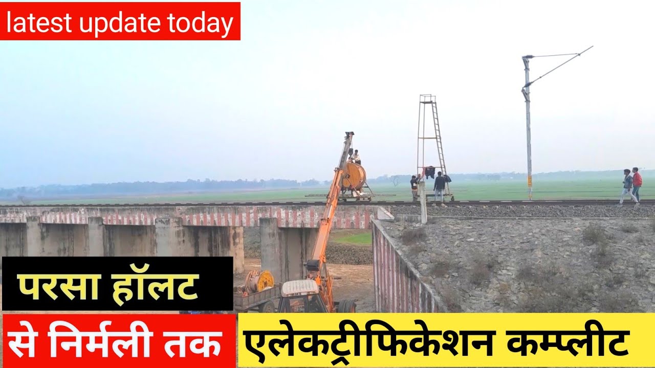 तमुरिया घोघरडीहा निर्मली सरायगढ एलेकट्रीफिकेशन फाईनल  ग्राउंड रिपोर्ट बीरजु ठाकुर #nirmali