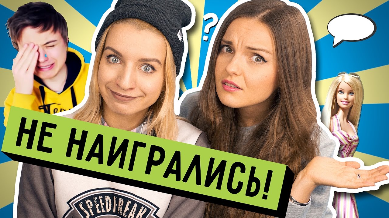 С НАСТЕЙ ГЕРЦ! Ивангай плачет!