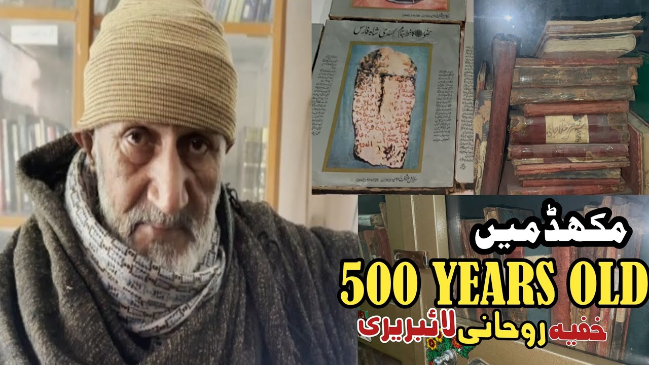500 Year Old Hidden Library | Makhad Shareef