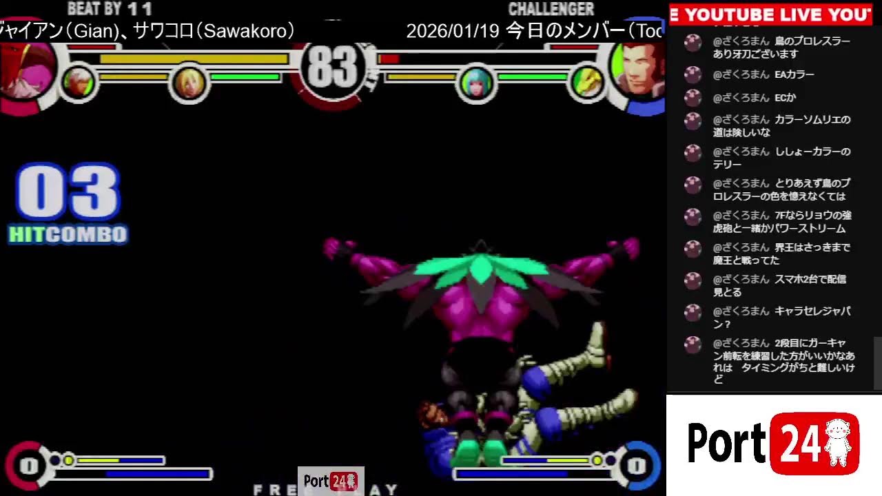 2026.01.19 KOFXI Casuals Senchoh Maxima practice match (KOF11 野試合 せんちょーさんのマキシマ練習)【ポート24八事2号館】