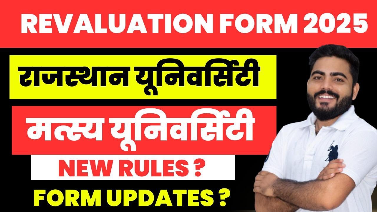 RAJASTHAN UNIVERSITY REVALUATION FORM 2025 | MATSYA UNIVERSITY REVEL FORM NEW NOTICE| FULL DETAILS