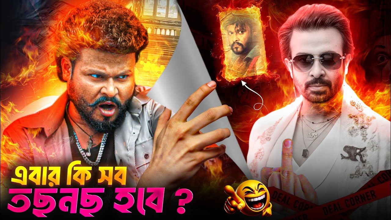 TOSNOS (Roast) Review 😂 | ২০২৬ ঈদের সবচেয়ে ইললজিক্যাল সিনেমা? | Munna Khan এর তছনছ |