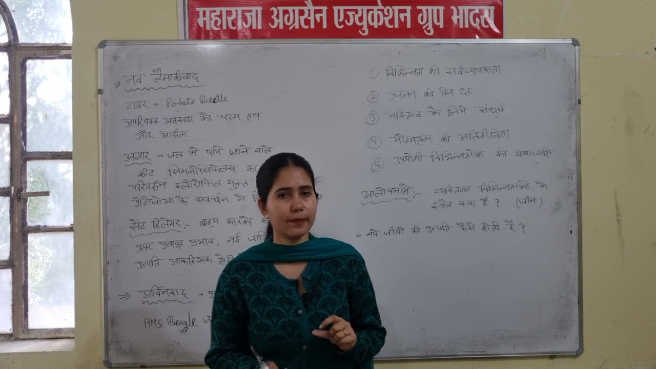 B.Sc B.Ed 2nd year Zoology Topic Neo-Lamarckism ( नव-लैमार्कवाद) 14.02.26