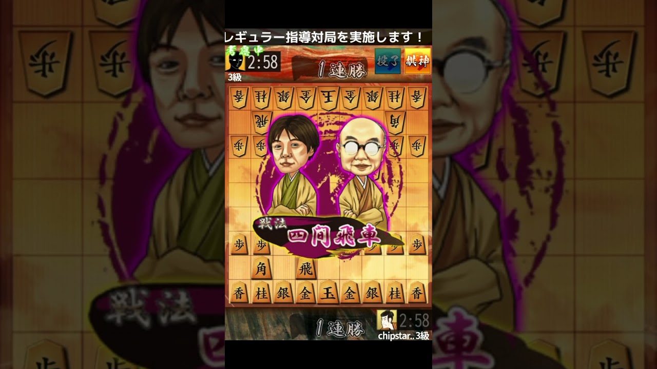 将棋ウォーズ3級   目指せ2級   達成率65%   やっと銀矢倉囲いができた