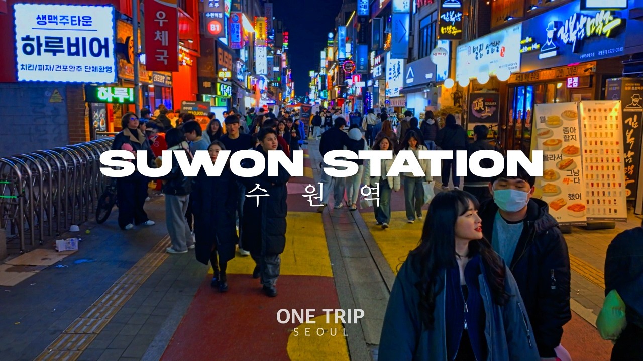 🚆🌃 Lively Saturday Night Walk in Suwon Station  – Street Food, Bars & Chinatown Delights 🍻🌟