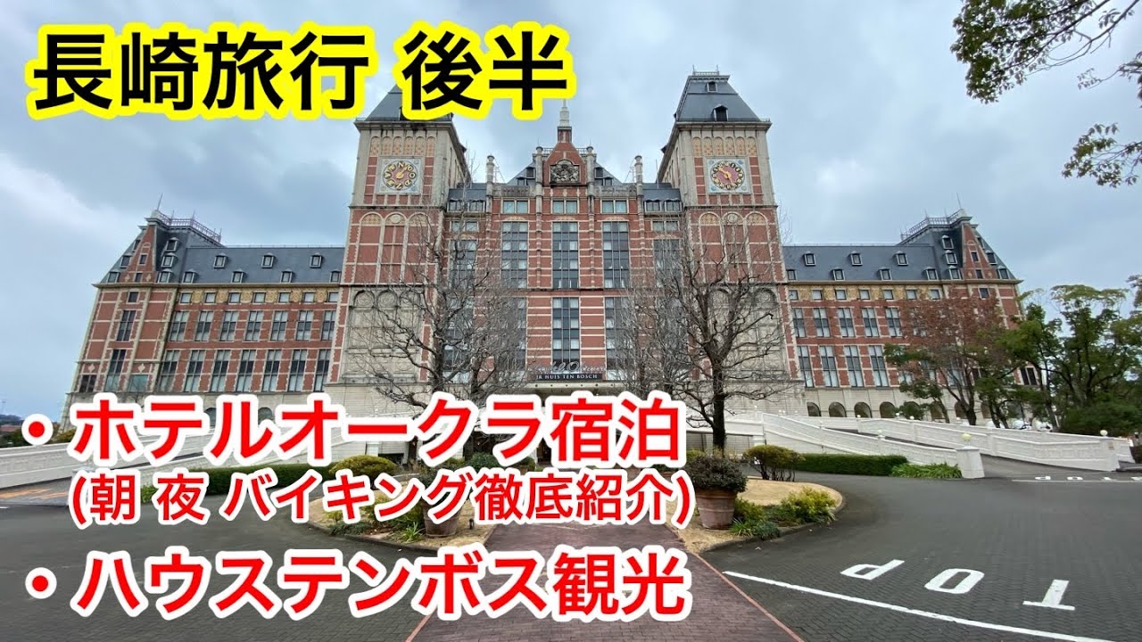 ホテルオークラのバイキングは‥やっぱり凄かった！