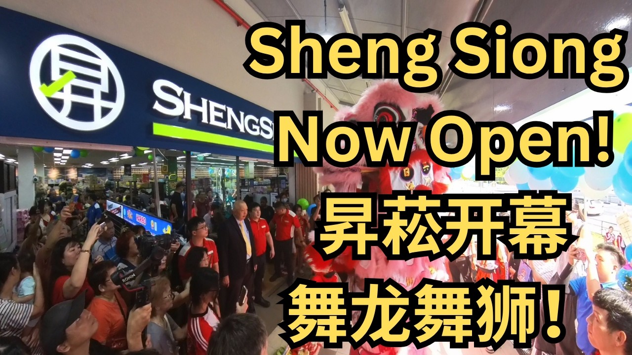 Sheng Siong Sumang Walk Grand Opening | Lion & Dragon Dance Celebration! 昇菘盛大开业@榜鹅苏芒218座｜剪彩仪式全纪录 🦁🐉🎉