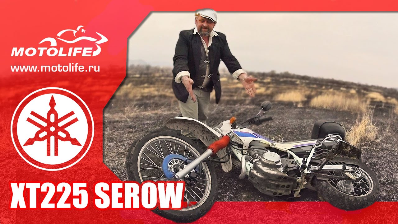 YAMAHA XT225 SEROW