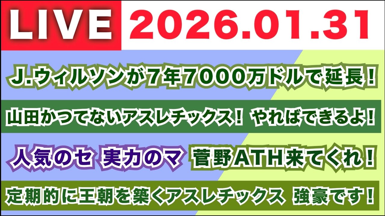 【2026.01.31】