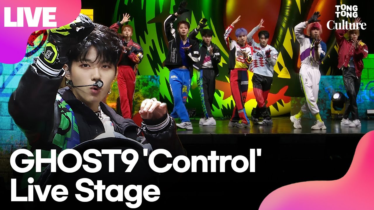 [LIVE] GHOST9 고스트나인 'Control' (컨트롤) Showcase Stage 쇼케이스 무대(손준형,이신,최준성,이강성,프린스,이우진,이진우) /연합뉴스통통컬처