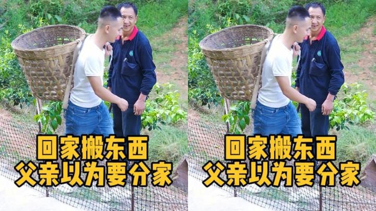明二锅回家搬东西，父亲以为要和他分家，送一车冬瓜免费吃