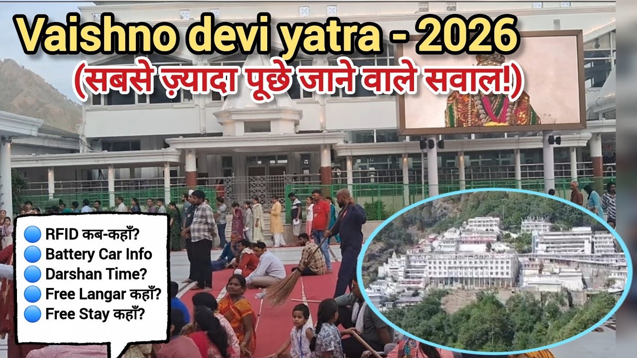 2026 में कैसे करें Vaishno Devi Yatra? | सभी Important सवालों का आसान जवाब