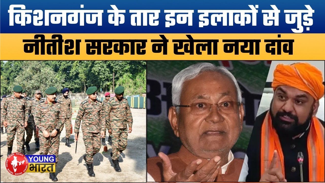 Government Tightens Grip on Illegal Activities in Seemanchal