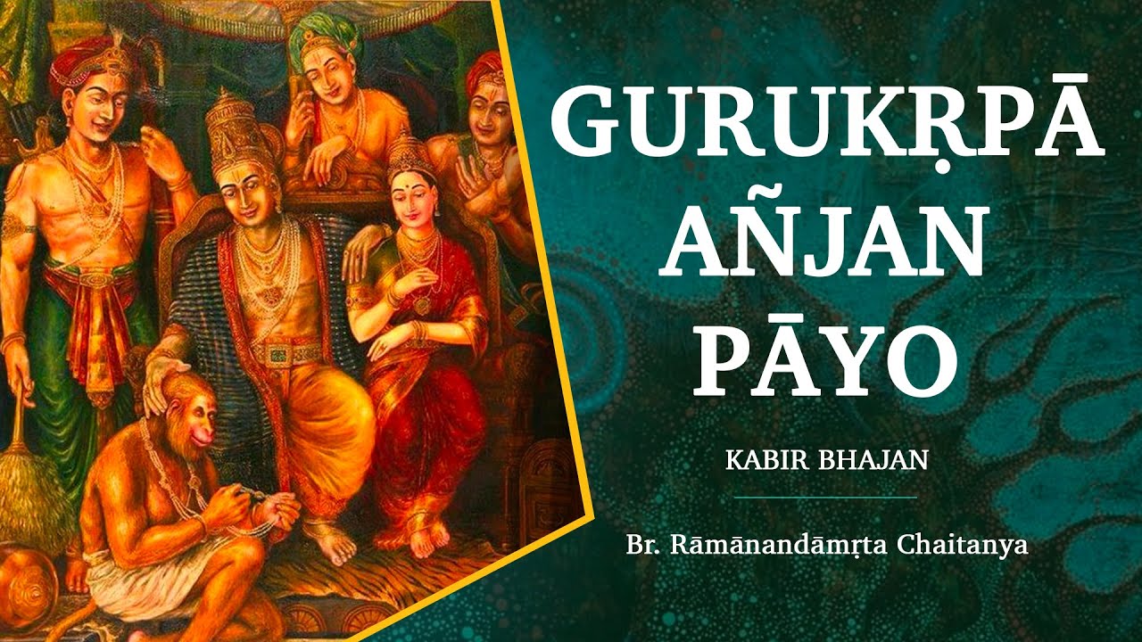 Gurukripa Anjan Payo More Bhai - Kabir Bhajan