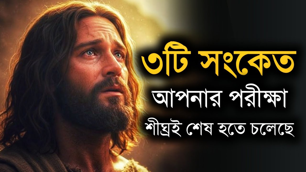 আল্লাহর ৩টি গোপন সংঘের প্রকাশ! - Islam And Ummah