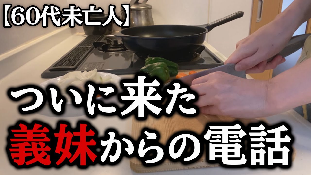【60代の暮らし】逃げずに向き合った結果でした