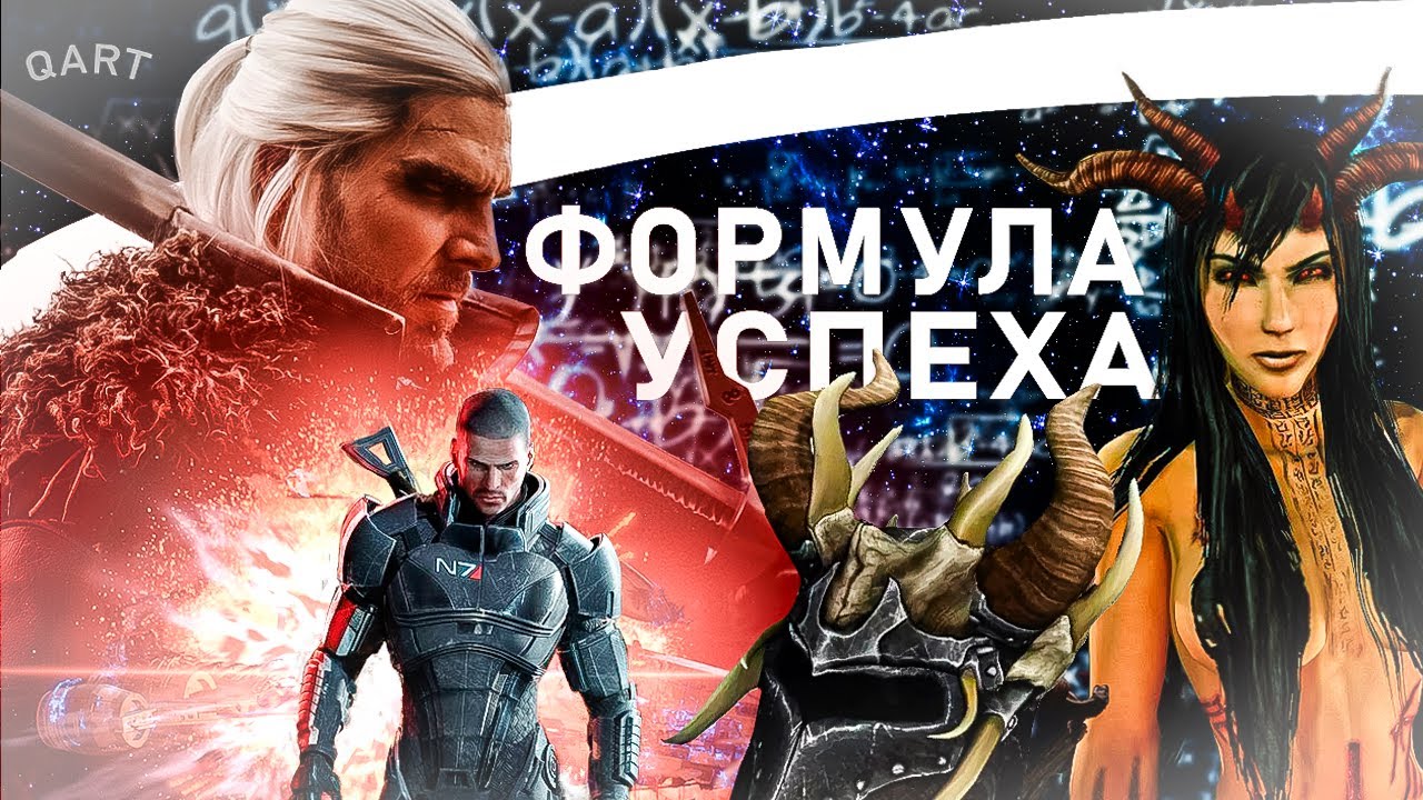 QART - Формула успеха RPG или Как сделать хорошее RPG?