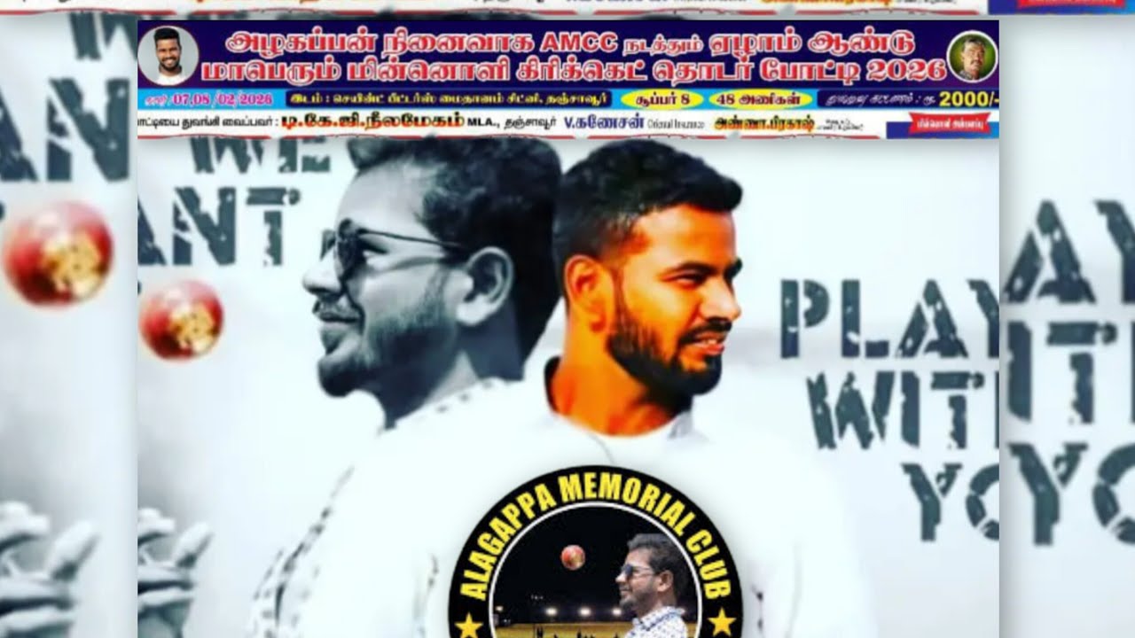 AMCC THANJAVUR FEDLIGHT TOURNAMENT 2026 LIVE
