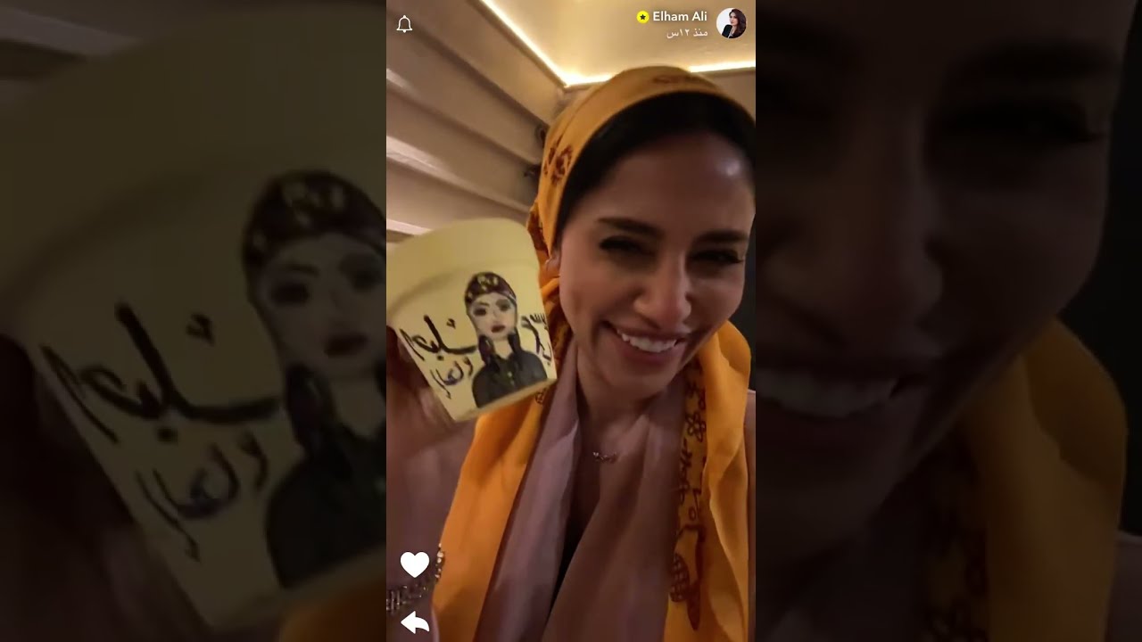 الهام علي 