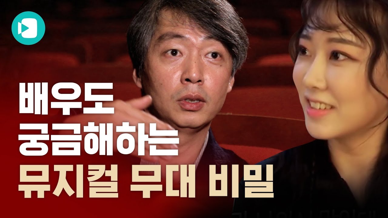 신박한 뮤지컬 무대디자인의 세계(feat.엑스칼리버) / 비디오머그