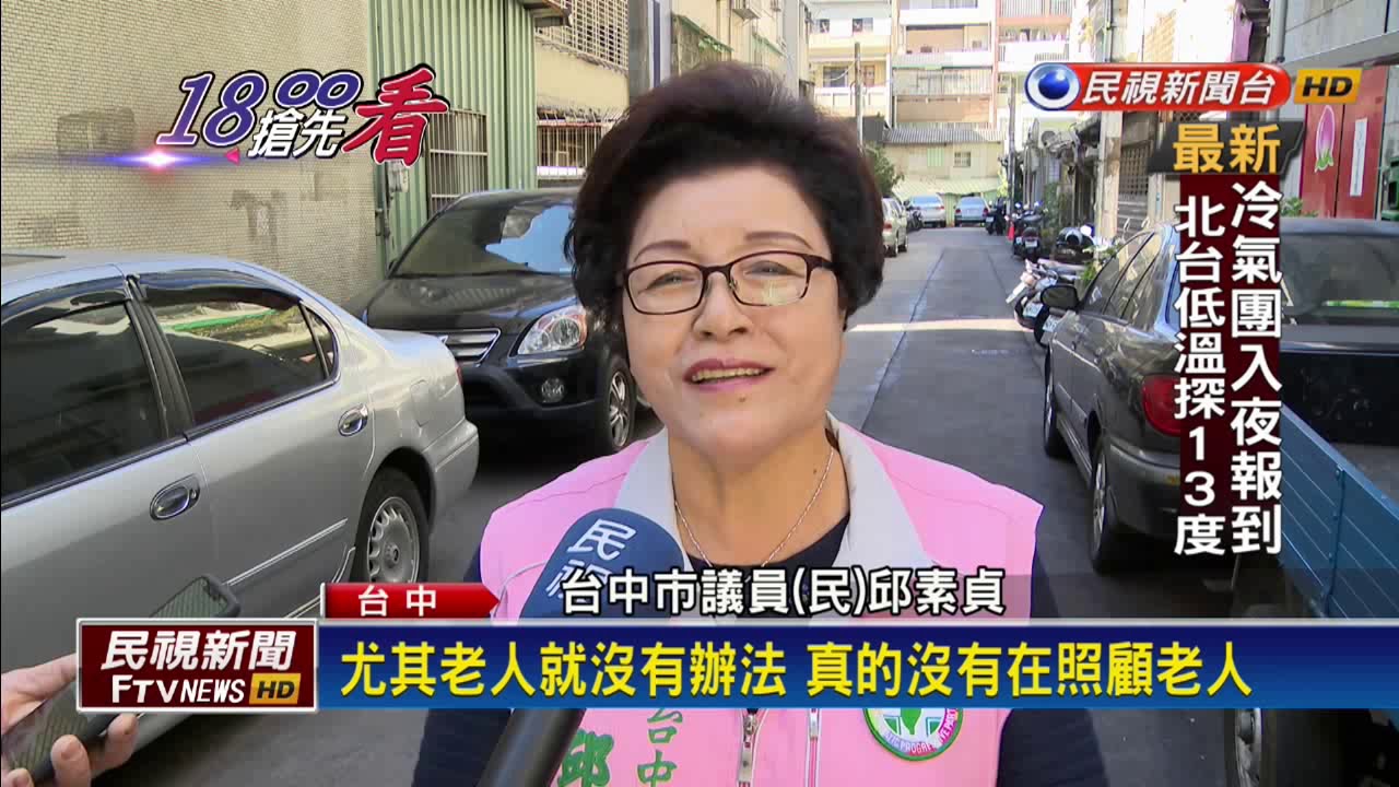 台中敬老卡補助「微調」 銀髮族批福利縮水－民視新聞