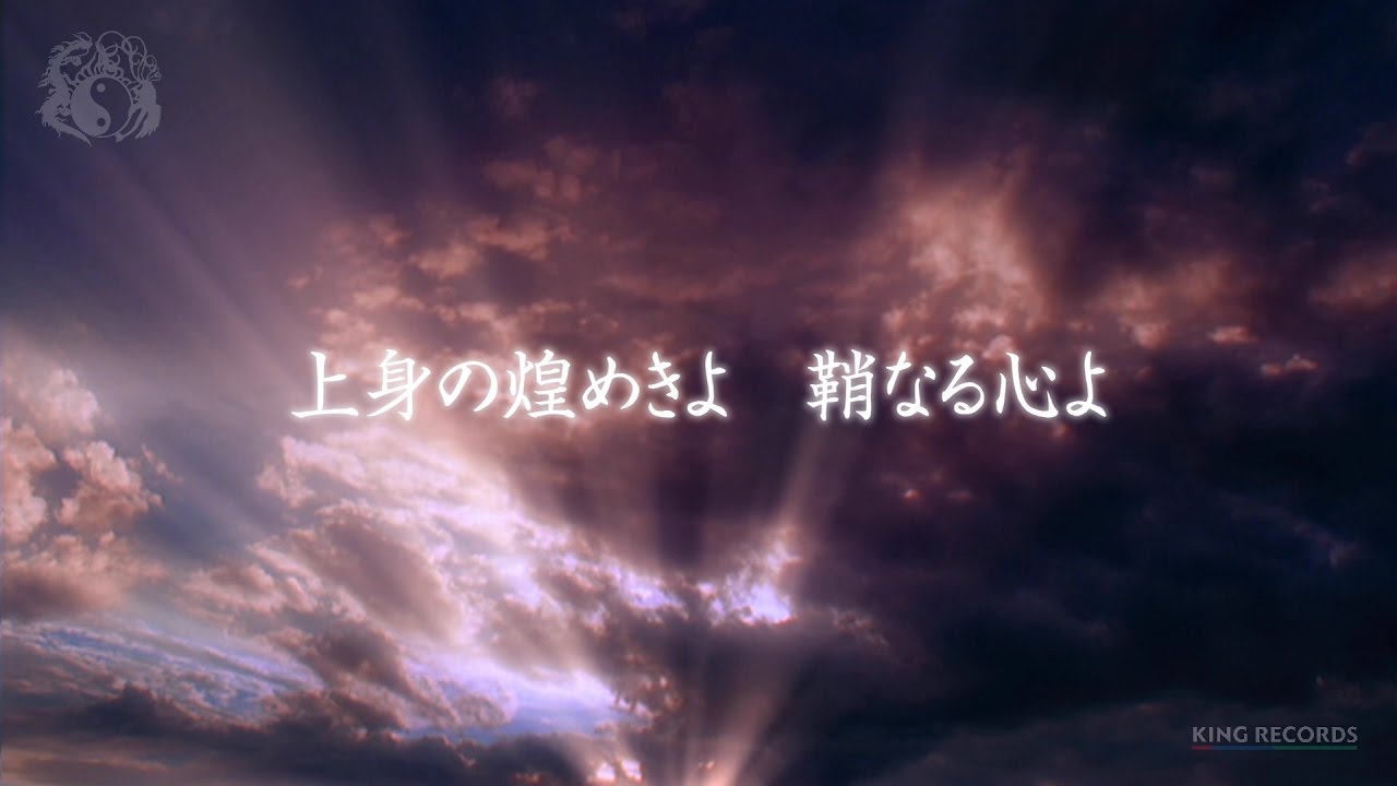 「刃」（Lyric Video）