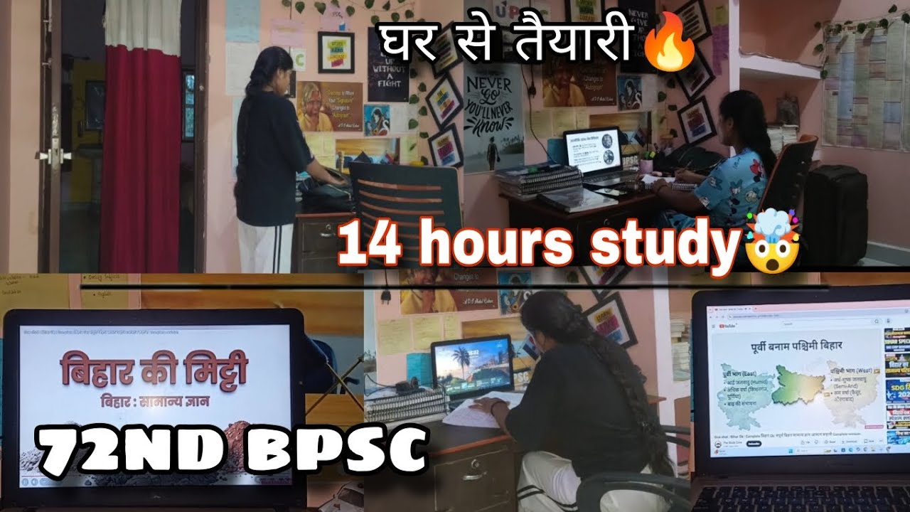 72nd bpsc prelims preparation📚| bpsc vlog🔥| ghar se tyari| productive day in my life📖| #vlog #bpsc 