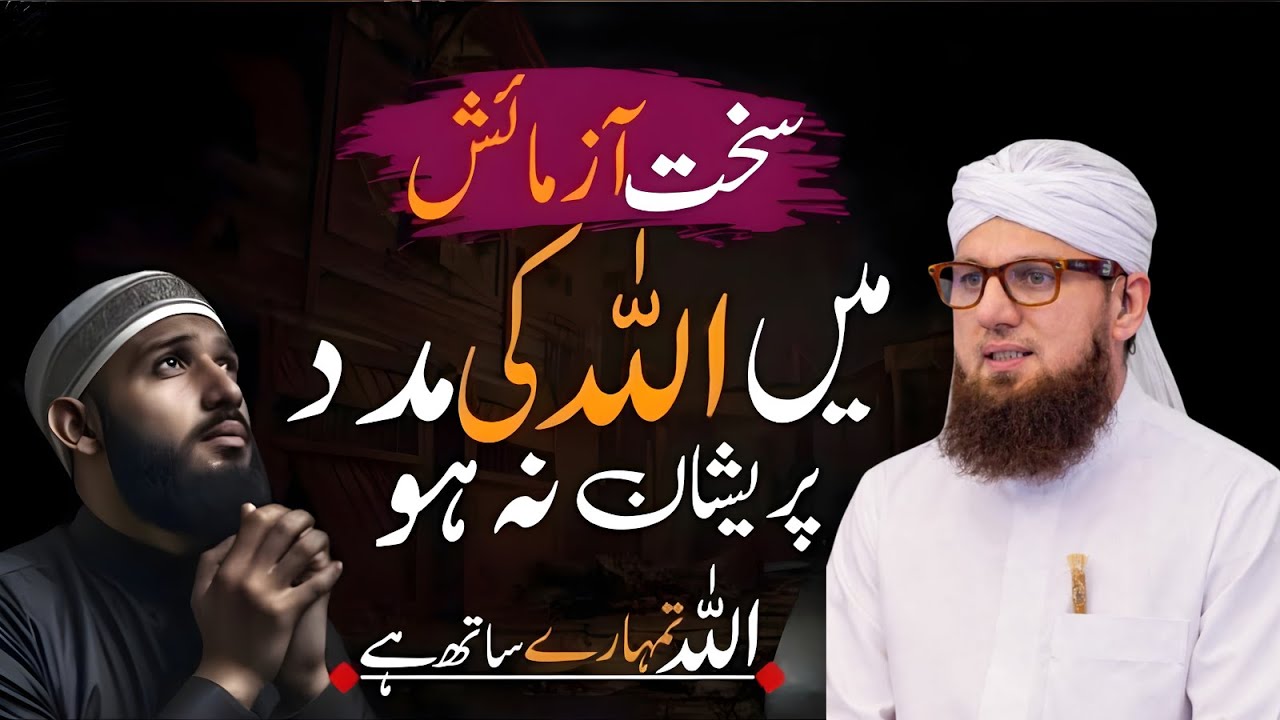 Har Azmaish Aur Pareshani Ka Hal 🤲 Darood Sharif Ka Powerful Wazifa|Dil Ko Sukoon Mil Jaye|Habib Att