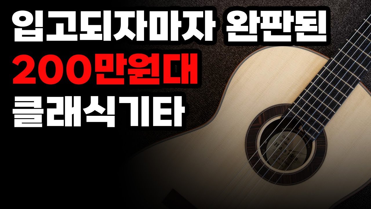 독일 장인들이 한땀한땀 만든, 하니카(Hanika) 54PF | 54PC Custom